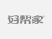 响水永盛家政服务有限公司